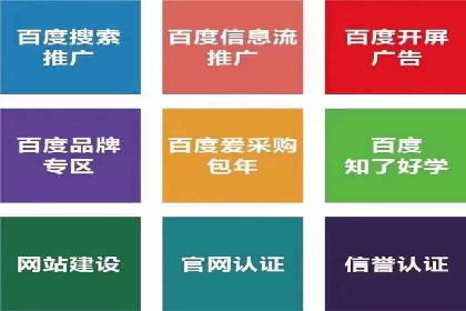 竞价推广开户费用一览：案例分析告诉你